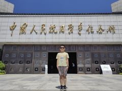 -中国人民抗日战争纪念馆