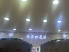 -现代眼镜批发城(台东三路店)