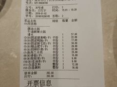 账单-海底捞火锅(上元大街店)