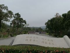 -叶挺将军纪念园