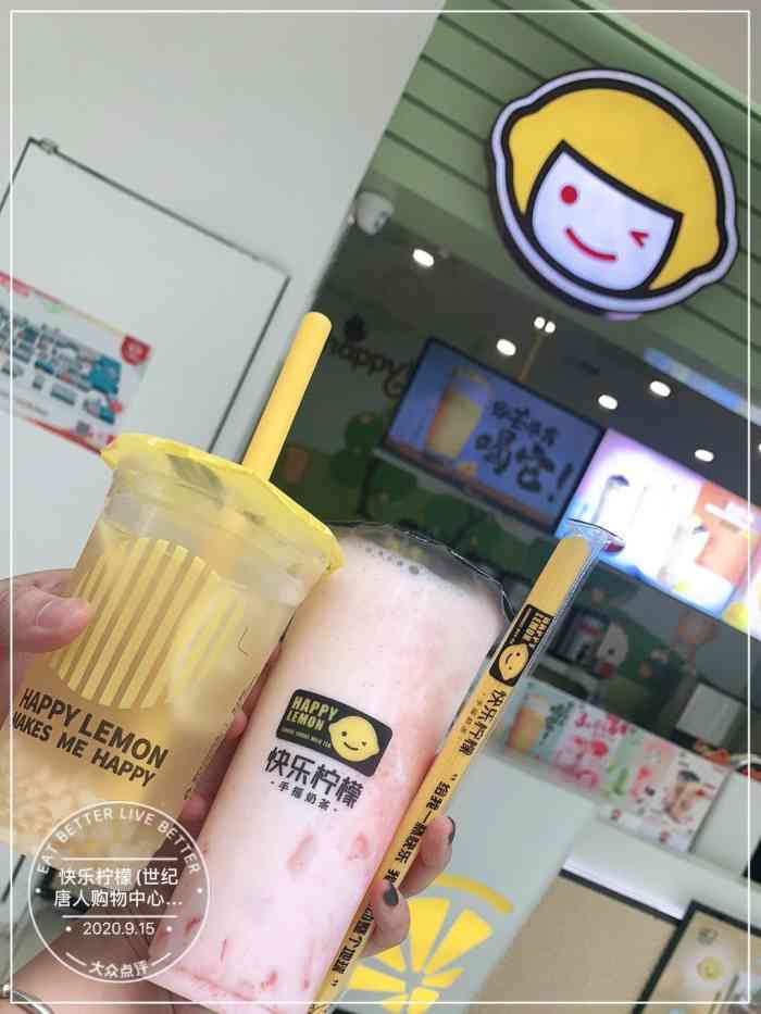 快乐柠檬happylemon(世纪唐人购物中心店)-"地点在唐人中心三楼位置