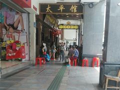 -太平馆西餐厅(北京路店)