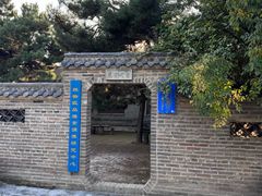 -爱新觉罗皇家博物院