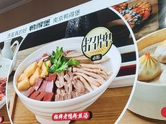 -鸭得堡老鸭汤·鸭血粉丝(南京博物院店)