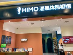 -海马体照相馆(重庆爱琴海购物公园店)