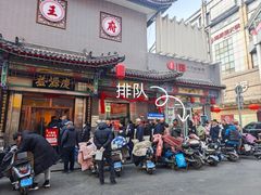 -益源庆