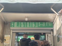 -满记烧饼(牛街东里小区一区店)