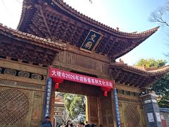 -大理文庙(大理古城)