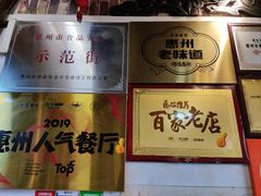 -惠康汤粉店(惠新中街店)