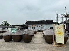 -苏州市吴中区光福窑上花果蜜饯厂