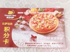 -尊宝比萨(集美文达店)