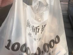 -鲍师傅糕点(西站店)