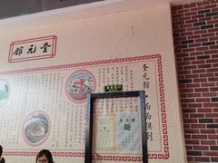 -奎元馆(市民中心店)