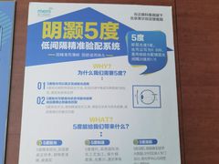 -美尔目眼科·近视手术·儿童近视(定慧店)