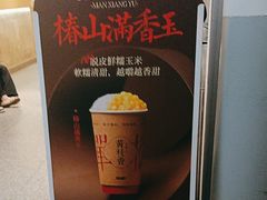 -莓超疯(百源店)