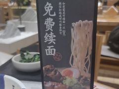 -味千拉面(广州白云机场T1西二店)