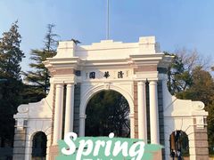 -清华大学-观畴园餐厅