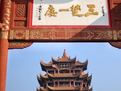 -黄鹤楼公园(黄鹤楼)