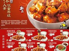 菜单-真功夫(中医院店)