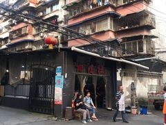 -星鸿社重庆老火锅