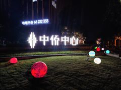 -煲王粤菜餐厅(中侨中心店)