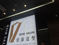 -17.壹柒·美学高定空间