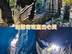 -梭布垭石林景区