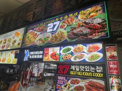 -纽顿熟食中心