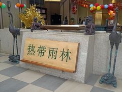 -热带雨林汗蒸馆(汶水东路店)