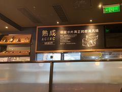 -西堤牛排(北京国瑞店)