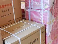 -中粮中茶·普洱茶·白茶茶叶·礼品旗舰店