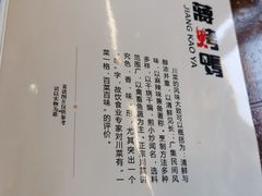 -蒋烤鴨(东苑店)