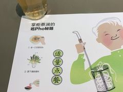 -蔡澜PHO(海岸城店)