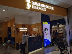 点击看大图 -海马体家庭照相馆(杭州远洋乐堤港店)