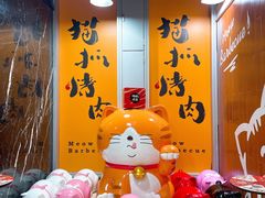 -猫抓烤肉(春熙路店)