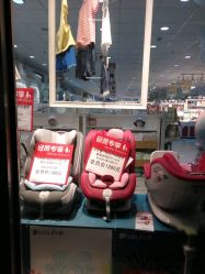 点击看大图 -爱婴室(上海大华路店)