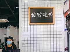 -友达面馆(广州总店)