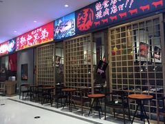 门面-热血兄弟·炭火烤肉(融侨中心店)