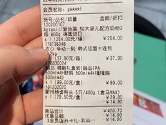 -盒马X会员店(上海森兰商都店)