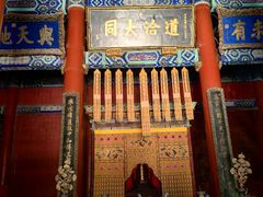 -北京国子监胡同