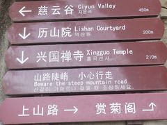 -千佛山风景名胜区