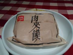-西贝莜面村(东莞壹号广场店)