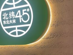-西塔老太太拌饭(洋泾天物空间店)