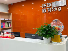 -环球雅思·托福·ALevel·OSSD·DSE·留学英语培训学校(体育西校区)
