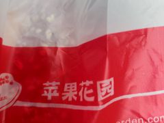 -苹果花园(枫林路店)