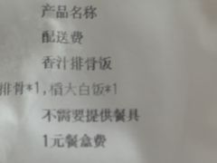 -真功夫(联丰店)