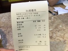 账单-袁记串串香(人民公园店)