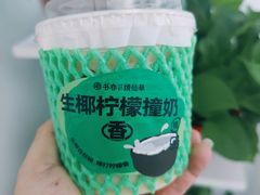 生椰柠檬撞奶-书亦烧仙草(二七万达广场店)