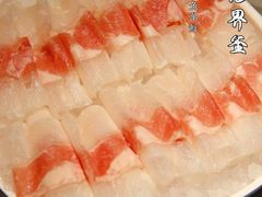 -无界釜·河豚鱼汤锅(红山动物园店)