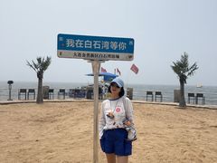 -泊石湾海滨浴场